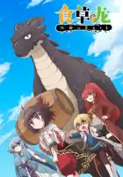 Слабый 5000-летний дракон-вегетарианец смотреть онлайн аниме сериал 1-2 сезон